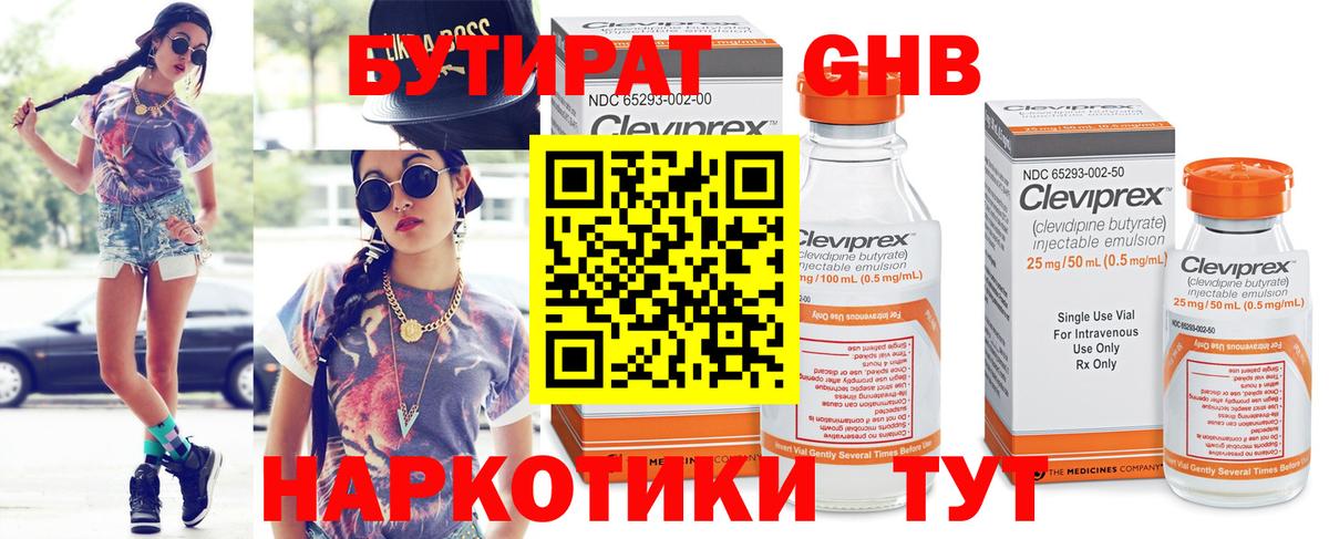 Канаш  Бутират  Вход с VPN  Бутират оксана 