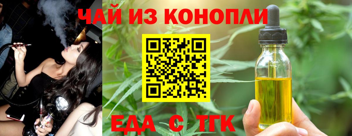 Канаш  Cannafood марихуана  Вход с VPN 