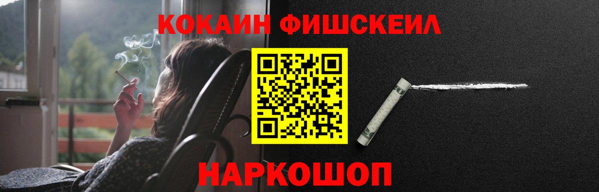 COCAIN VHQ Канаш