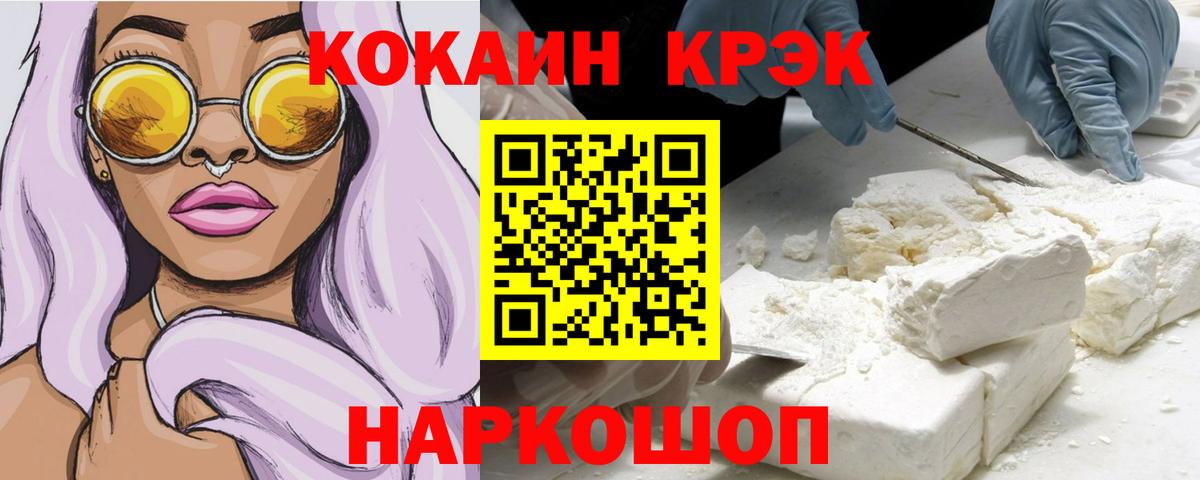 COCAIN  Вход с VPN  Канаш  COCAIN Эквадор 