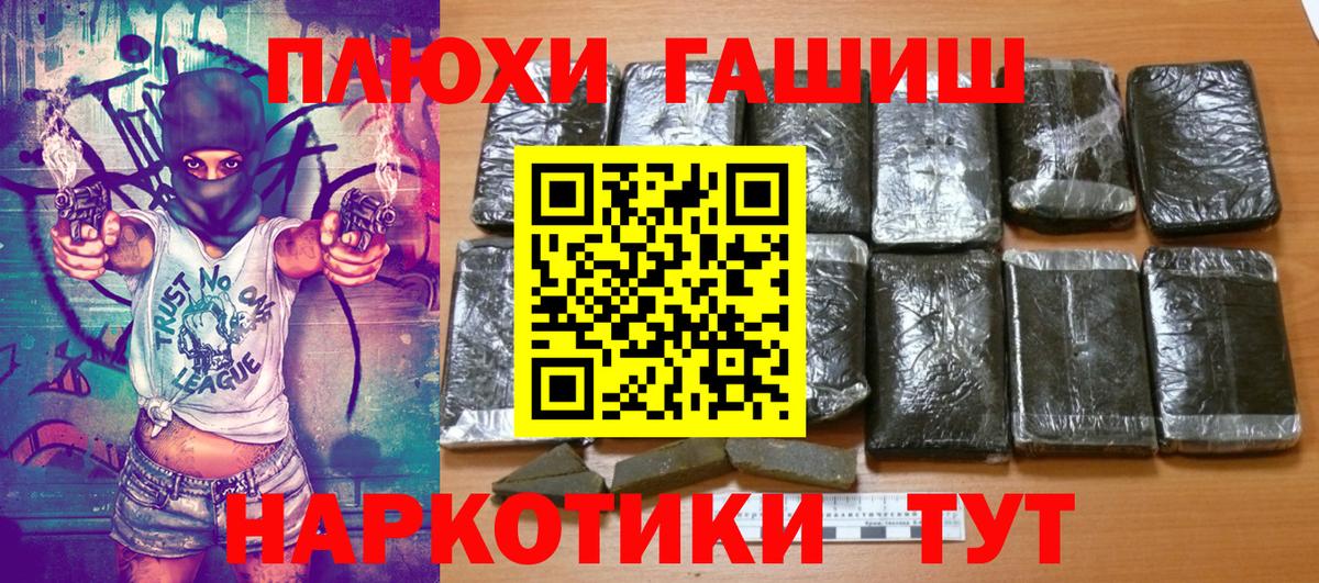 Канаш  ГАШИШ хэш  ГАШИШ  даркнет сайт  ГАШ Ice-O-Lator  Вход с VPN 