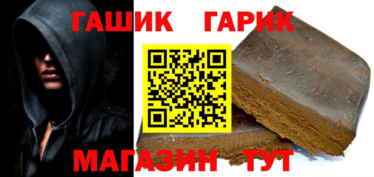 Гашиш  МЕФ   Cocaine  Марихуана  Кетамин  Канаш  Купить  Вход с VPN 