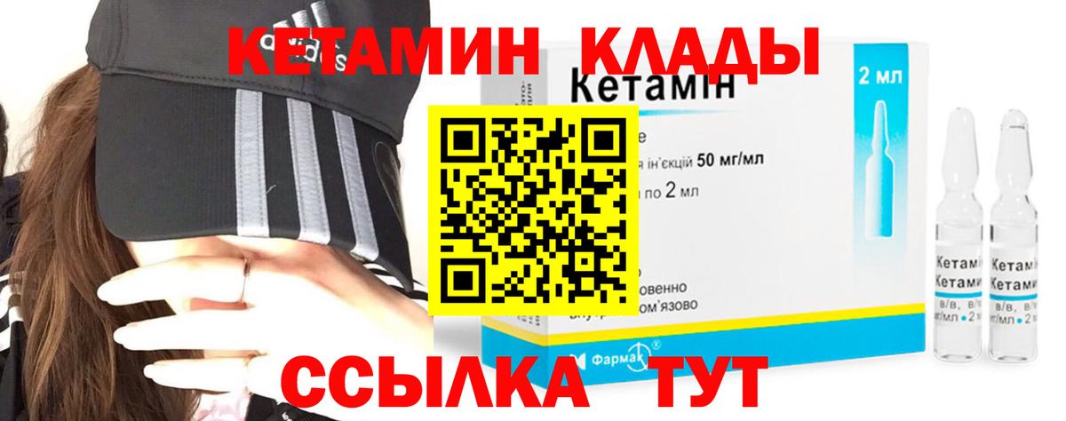Канаш  Кетамин VHQ  Вход с VPN  КЕТАМИН VHQ 