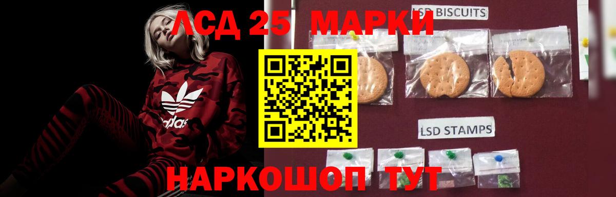 LSD-25 экстази ecstasy Канаш