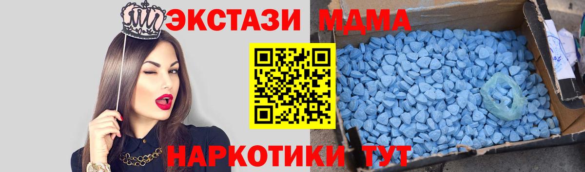 MDMA  МДМА молли  Вход с VPN  Канаш 