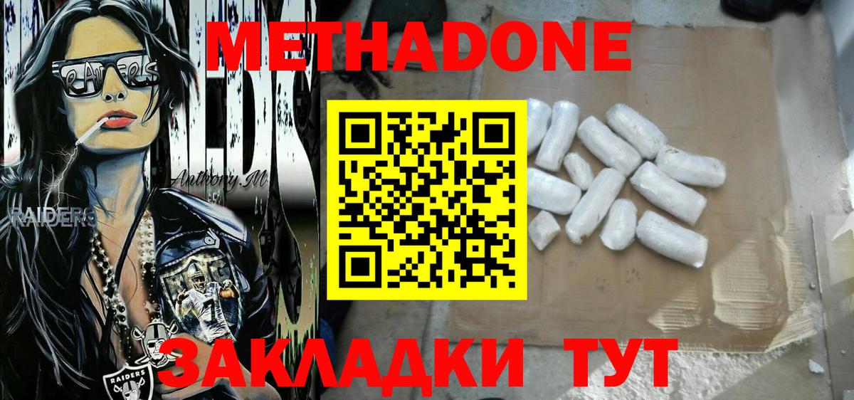 мориарти формула  Вход с VPN  Канаш  МЕТАДОН methadone 