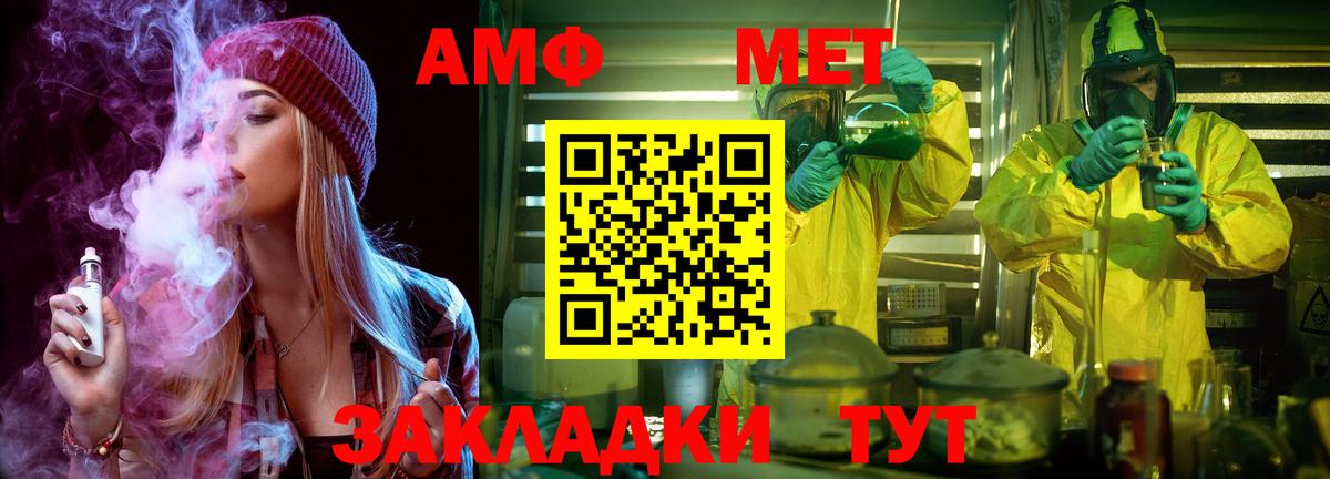 Первитин  Вход с VPN  Канаш  МЕТАМФЕТАМИН кристалл  МЕТАМФЕТАМИН кристалл 