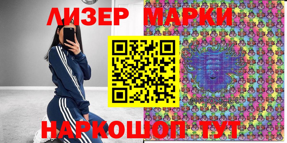 Марки 25I-NBOMe 1,5мг  Марки 25I-NBOMe  Канаш  Вход с VPN 